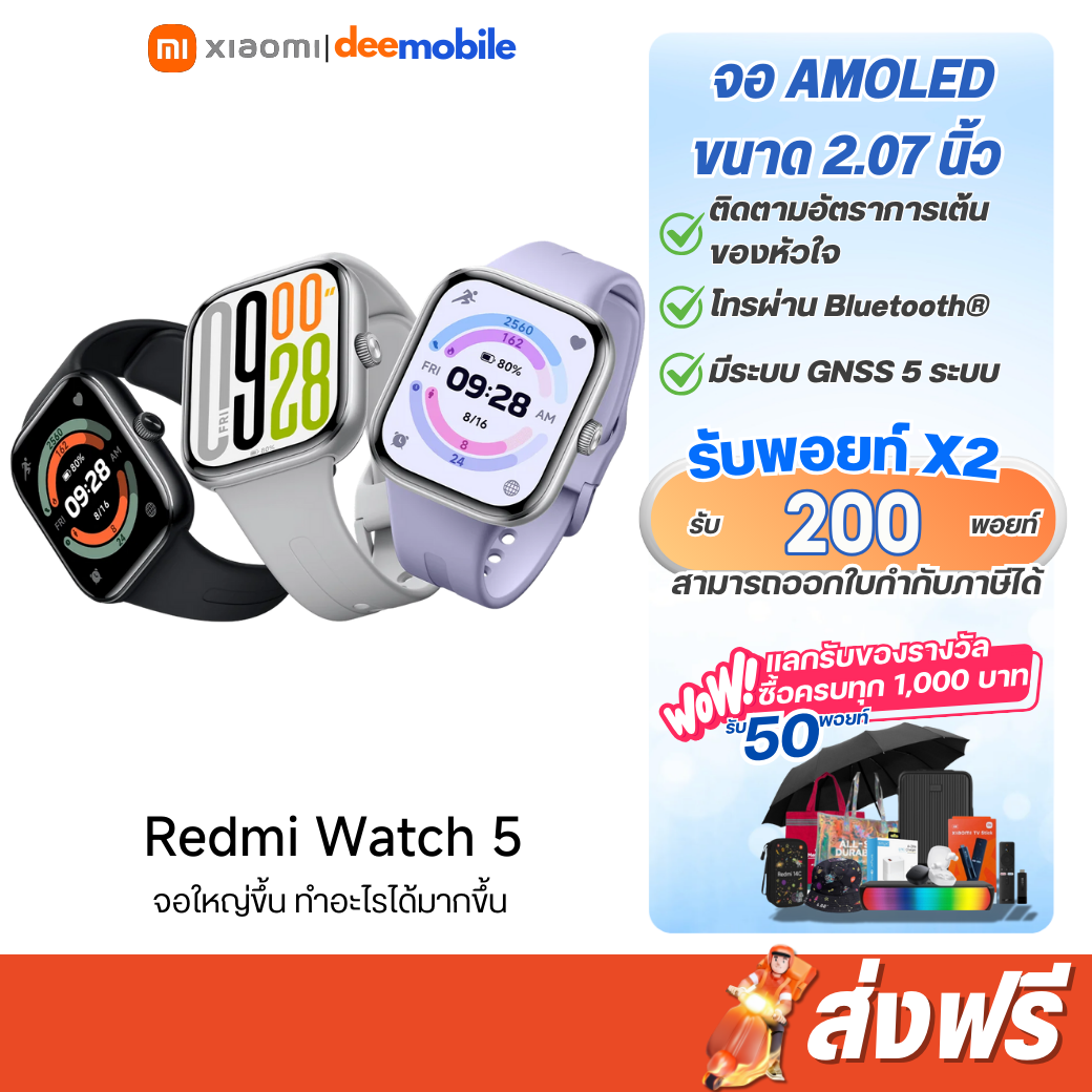 Xiaomi Redmi Watch 5 รับสายได้ รับประกันศูนย์ไทย