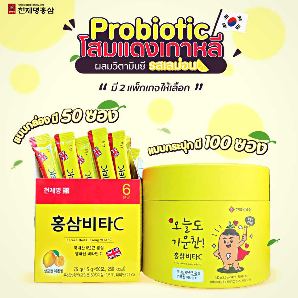 Probiotics Korean Red Ginseng Vita-C ไวต้าซี โสมแดงเกาหลี 6 ปีผสมโพรไบโอติค