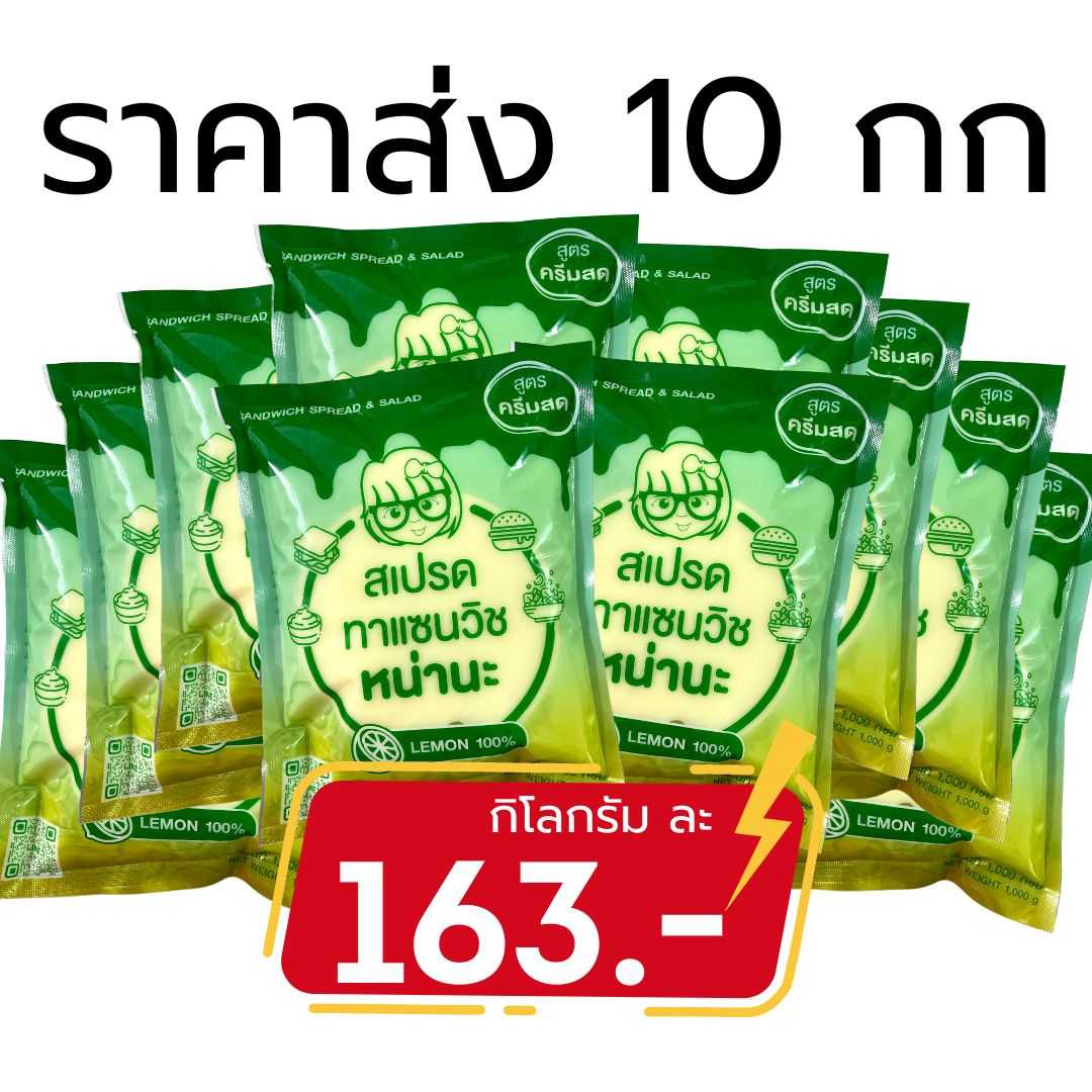 ครีมสด ราคาส่ง 10 กก