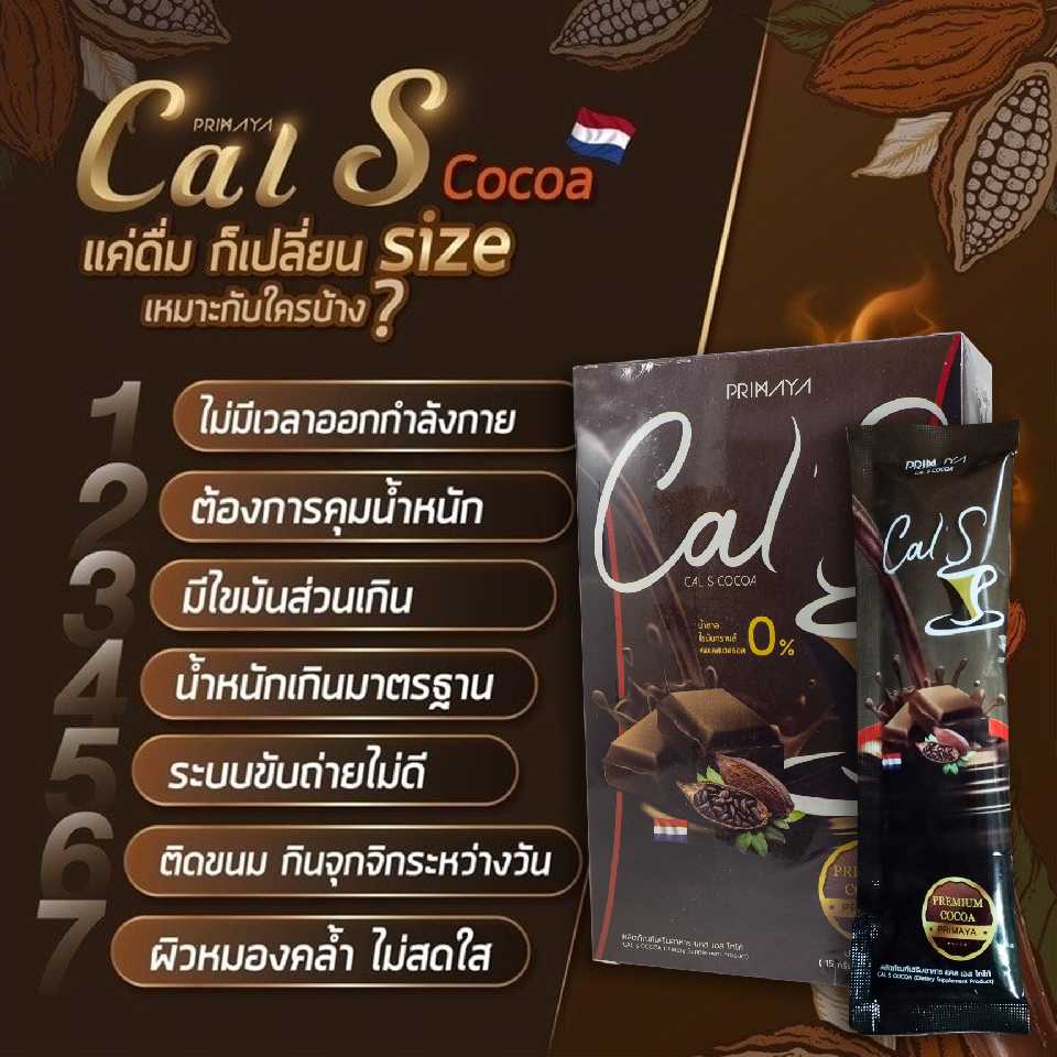แคล เอส โกโก้