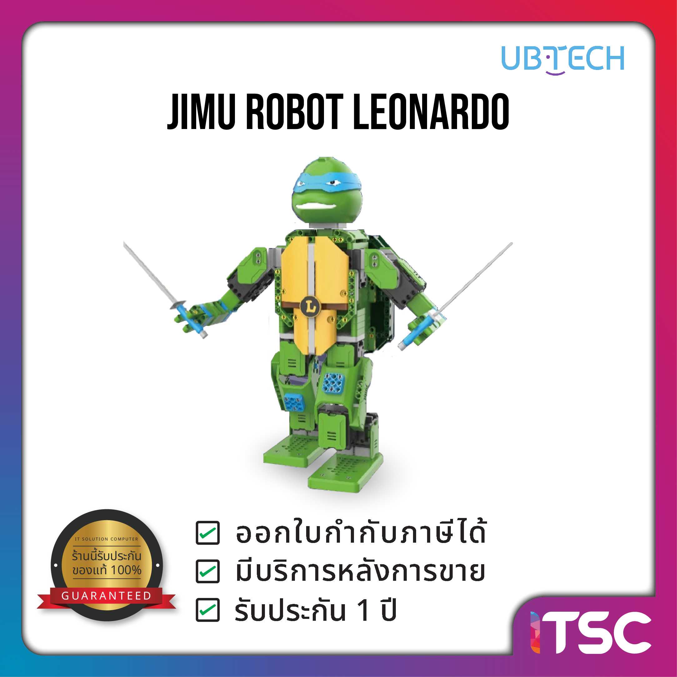 หุ่นยนต์ JIMU ROBOT LEONARDO หุ่นยนต์นินจาเต่า [รองรับเฉพาะระบบ iOS]