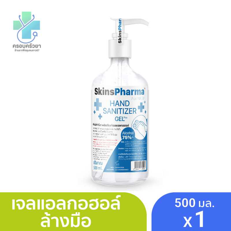 แอลกอฮอล์เจลล้างมือ 500ml (Alcohol Gel) (สู้covid19)