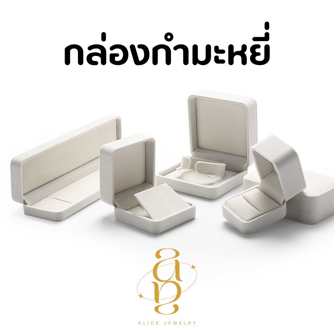 Alice Jewelry กล่องใส่เครื่องประดับ สีครีม