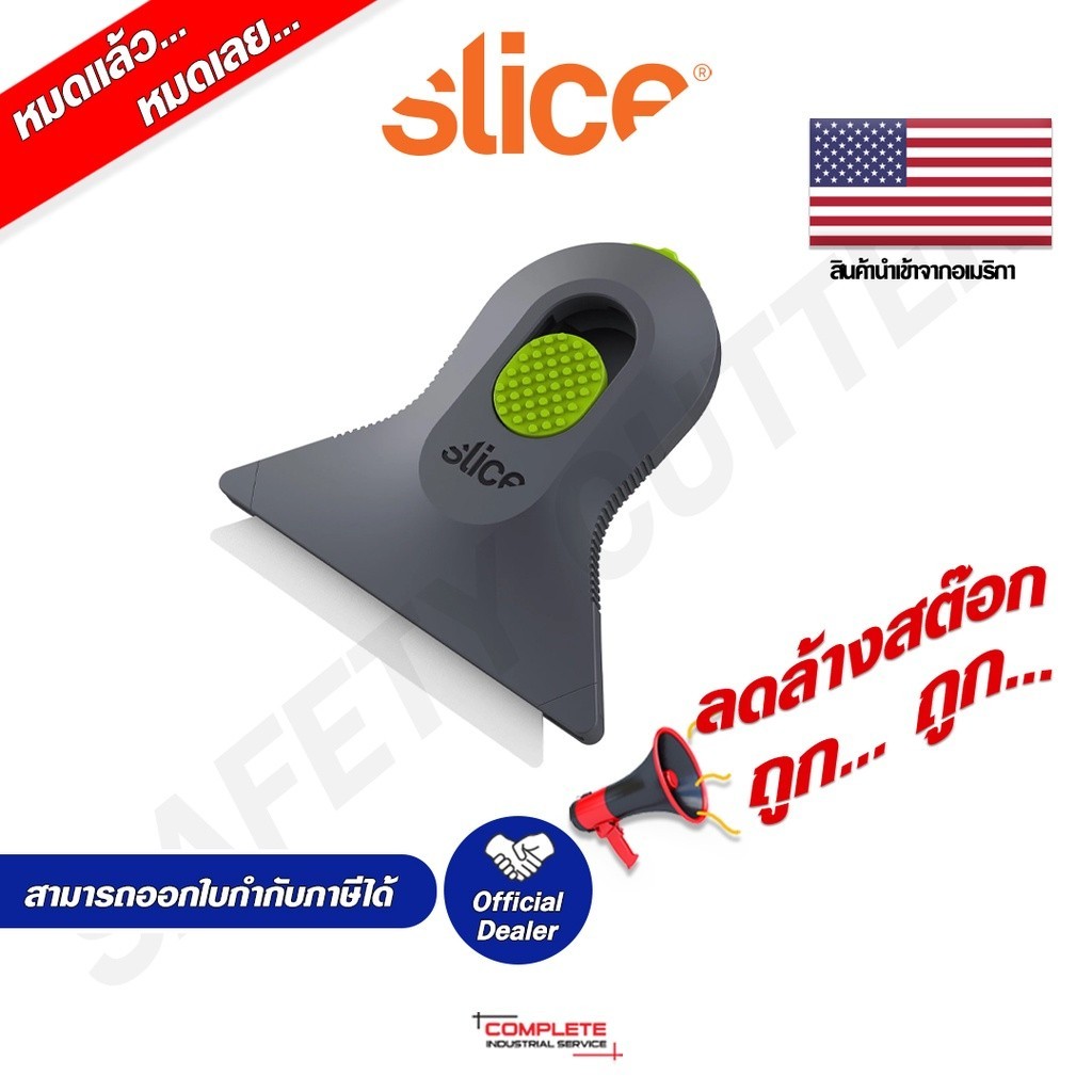 คัตเตอร์เซฟตี้ | Slice Auto-Retractable Mini Scraper 10590