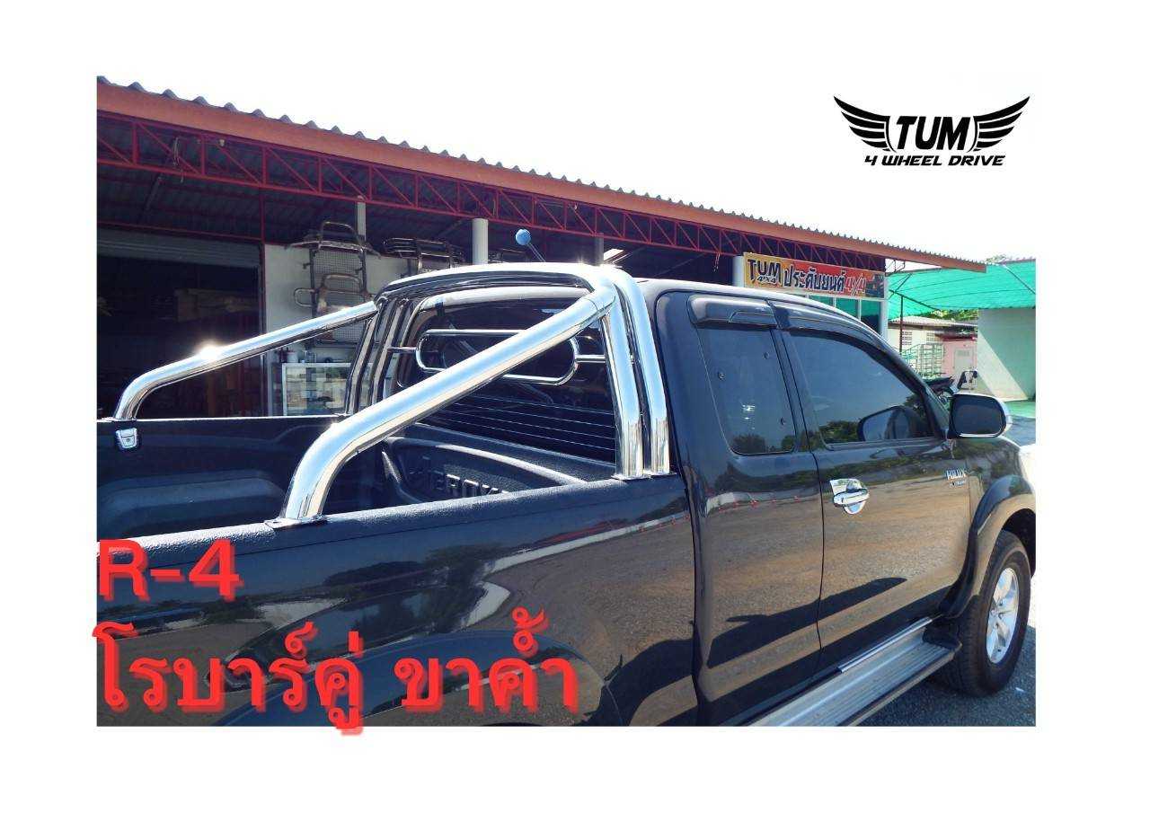 โรบาร์ ขาค้ำ
