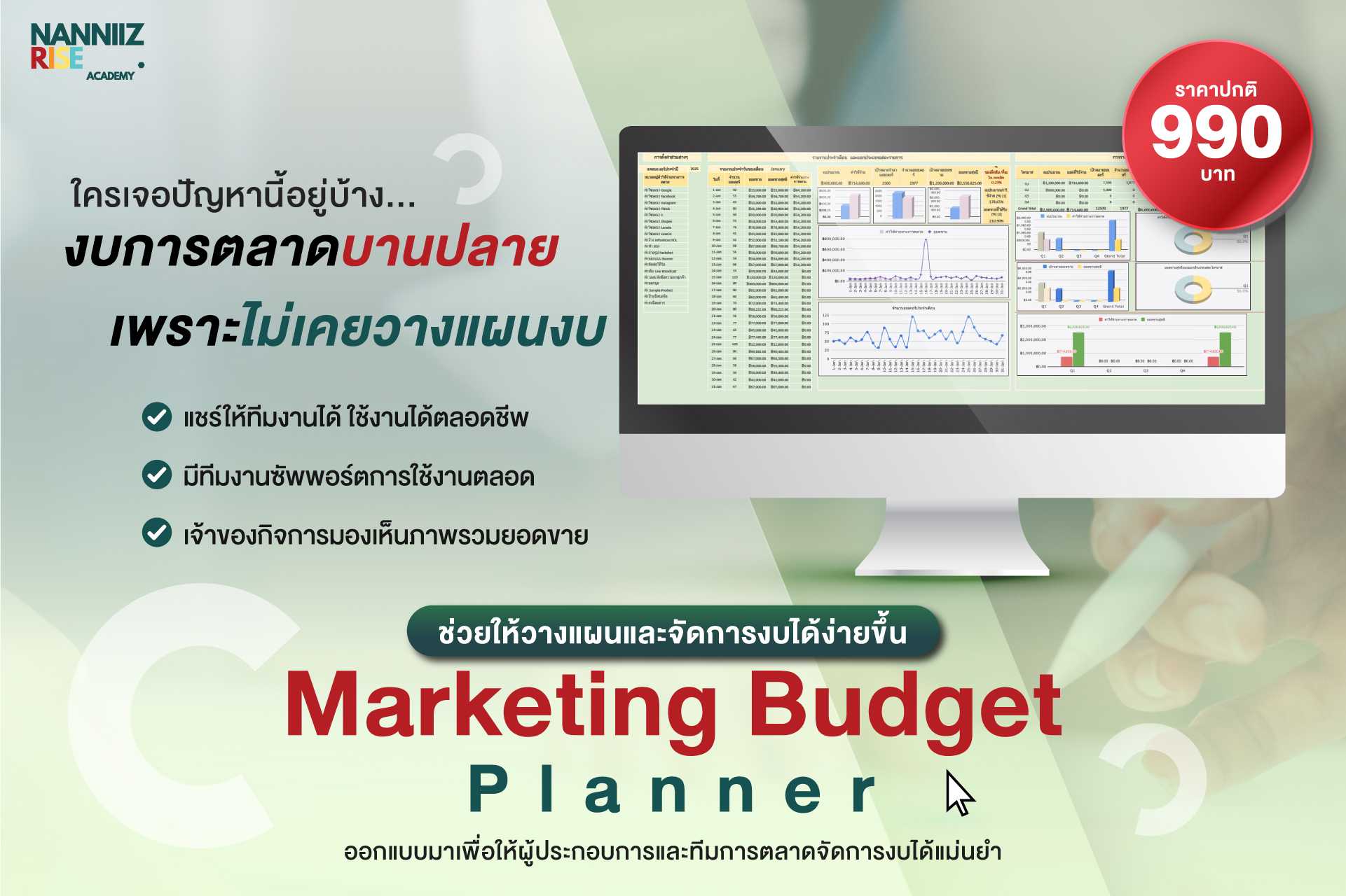 Marketing Budget Planner