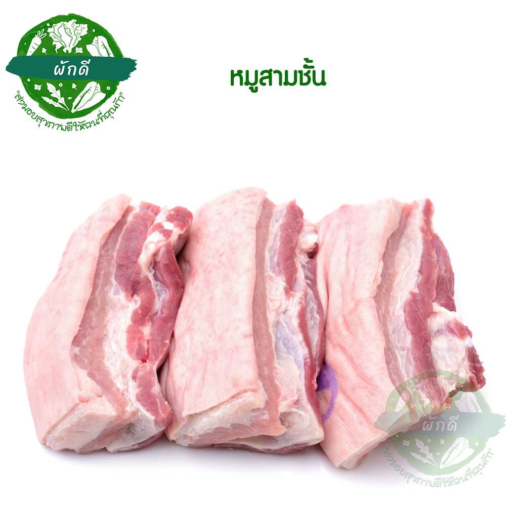 หมูสามชั้น 250 กรัม