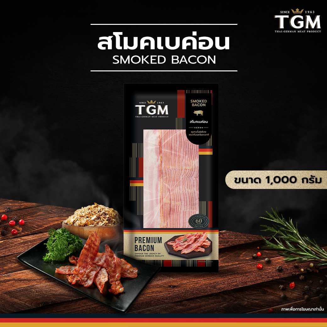 🥓🥓สโมคเบค่อน  (Smoked Bacon) 1000 กรัม🥓🥓