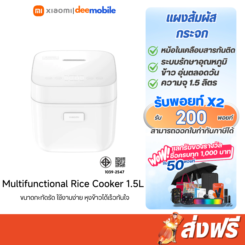 Xiaomi Multifunctional Rice Cooker 1.5L หม้อหุงข้าว หม้อหุงข้าวเด็กหอ