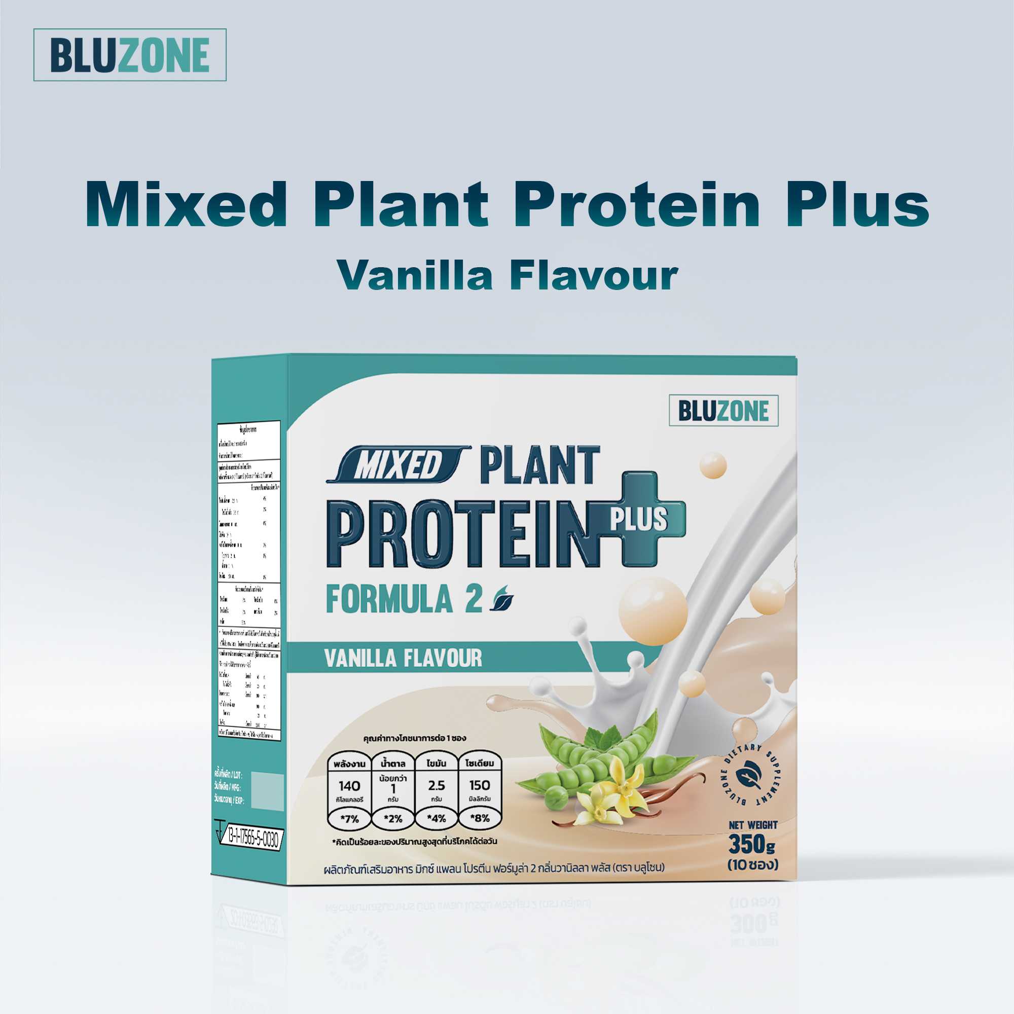 Mixed Plant Protein Plus (โปรตีนพืช)▪️ Formula 2 รสวานิลลา