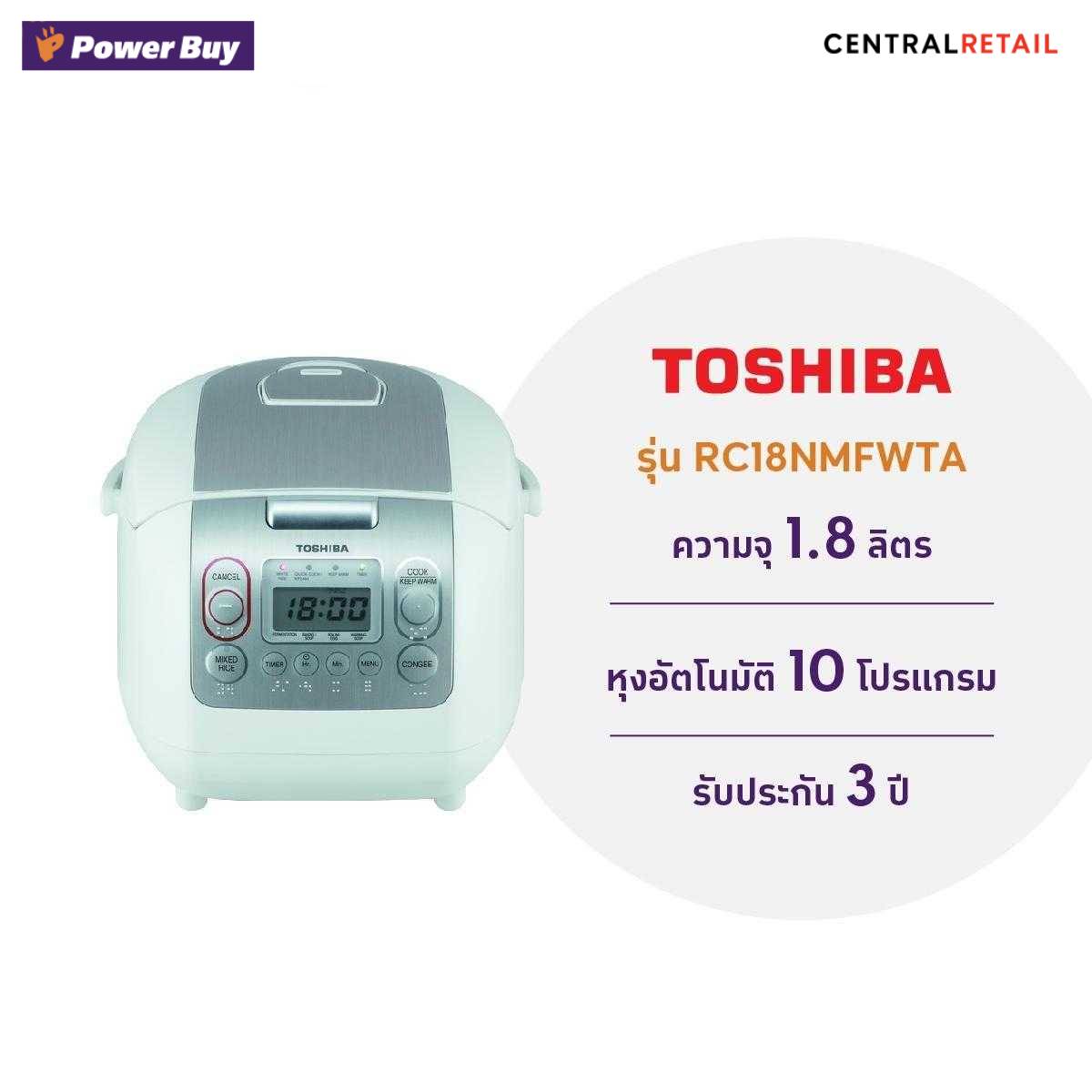 หม้อหุงข้าว DIGITAL 1.8L TOSHIBA RC18NMF(WT/HA)A สีขาว  [156508]