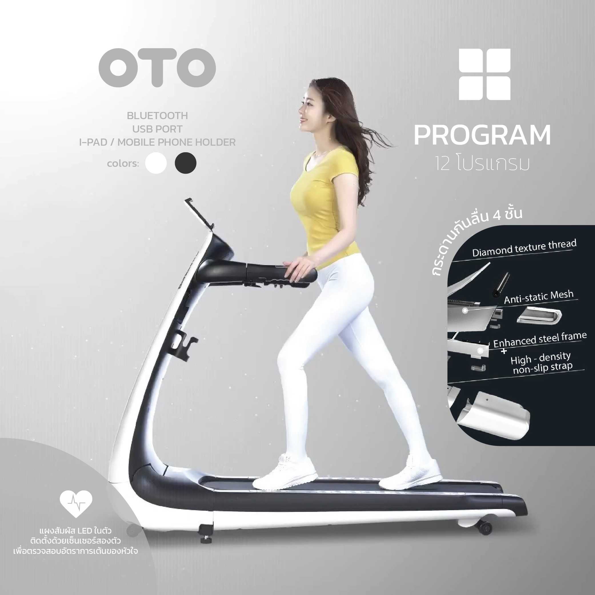 OTO Antelope AL-1000 ลู่วิ่งออกกำลังกายแบบพับได้