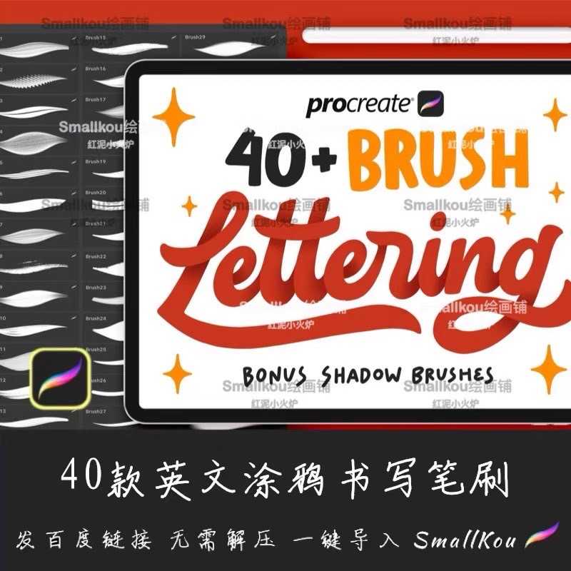 BLE008 Procreate บรัชเขียน ตัวอักษร 40 บรัช