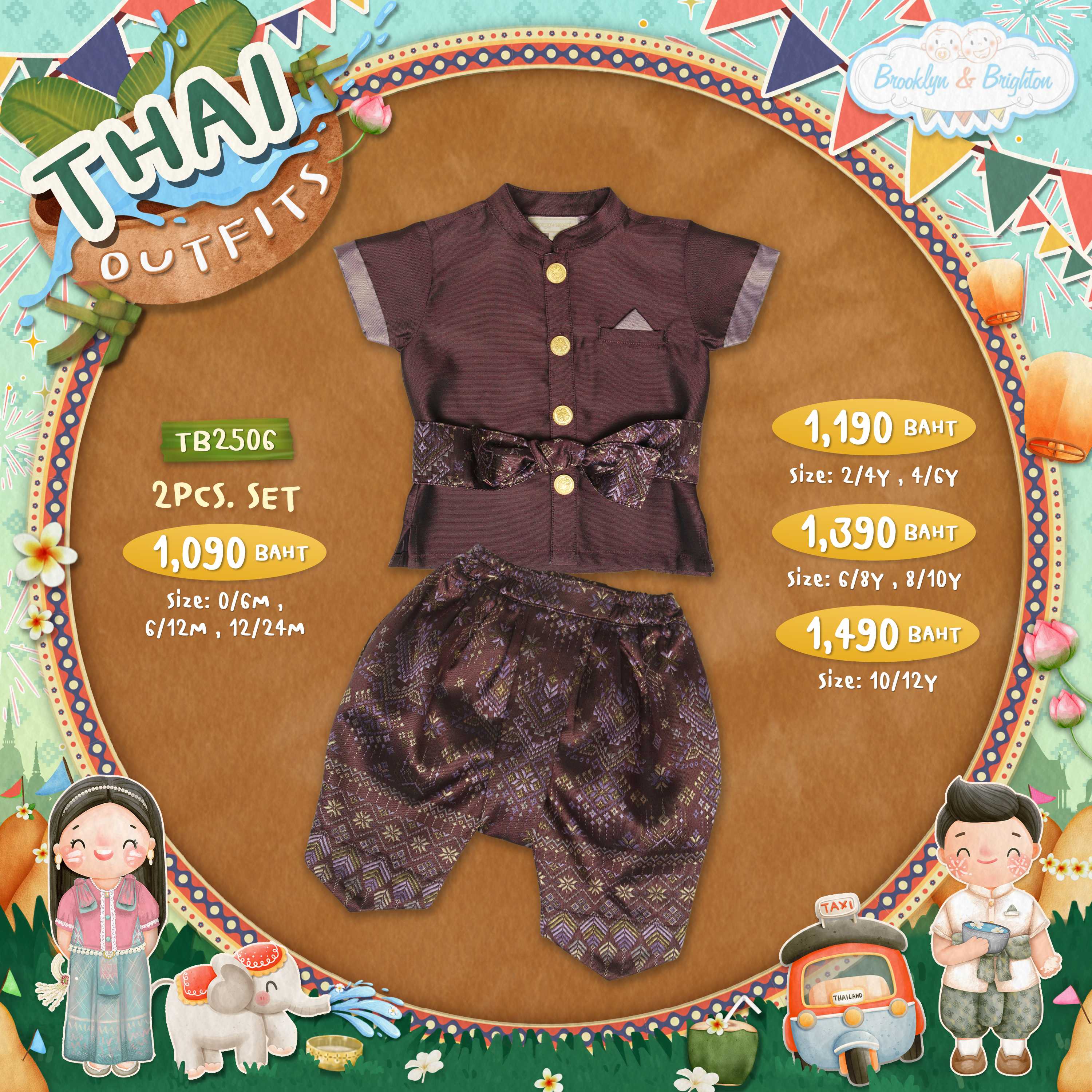 Thai Outfits - 2Pcs. Set Boy ชุดไทยเด็กชายสีกะปิผ้าแพรวากาฬสินธุ์ -TB2506 (0/6M - 10/12Y)