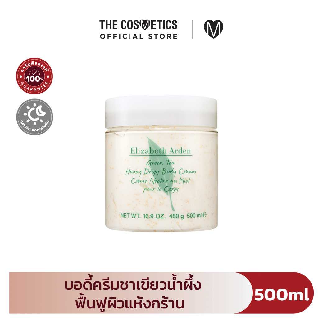 Elizabeth Arden Green Tea Honey Drops Body Cream 500ml