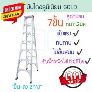 บันไดอลูมิเนียม 7ขั้น หนา 1.2มิล 2ทาง แดง  บันไดทรงเอ บันไดพับได้ นั่งร้าน ALUWARE AW249