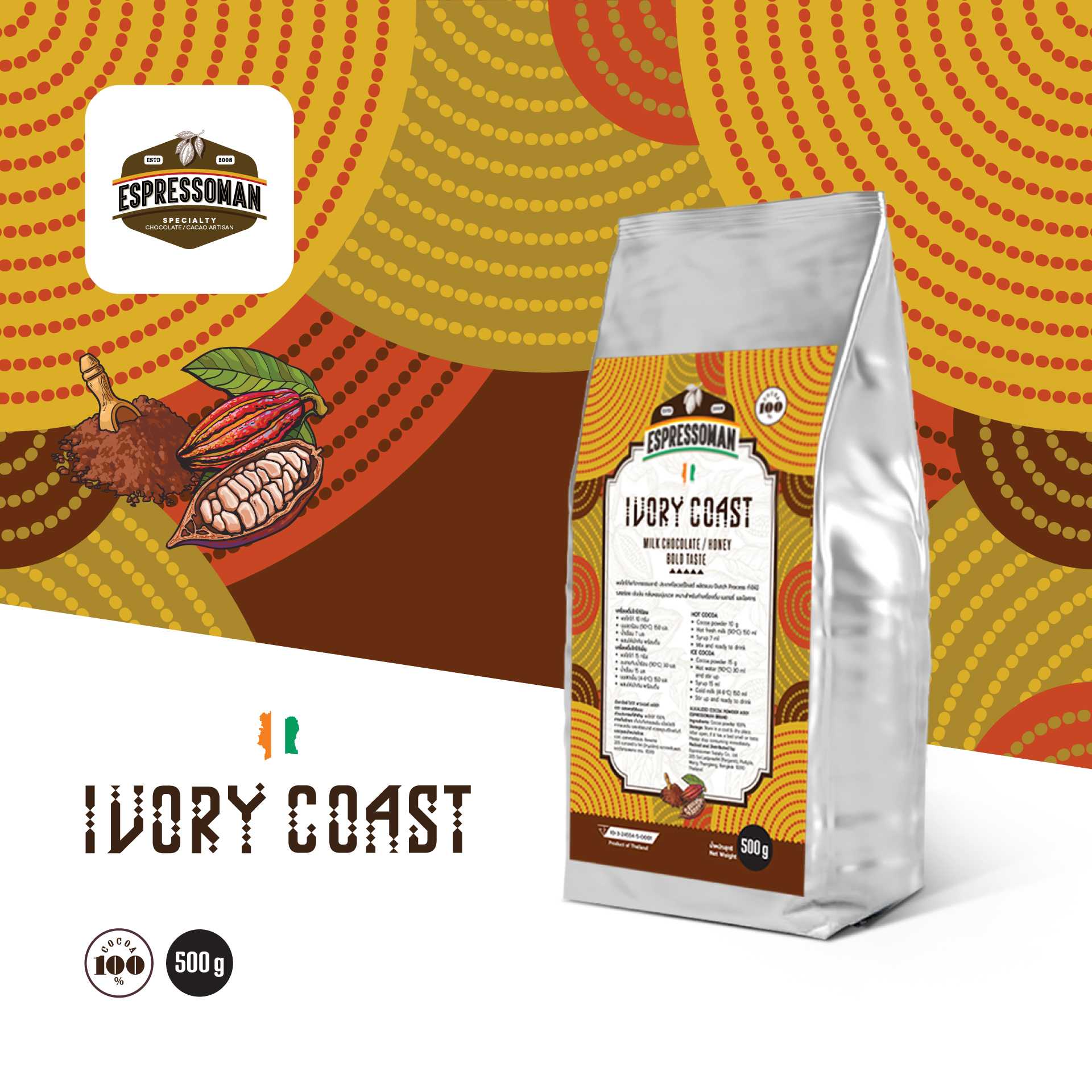 COCOA IVORY COAST POWDER ผงโกโก้ 100 % ขนาด 500 กรัม