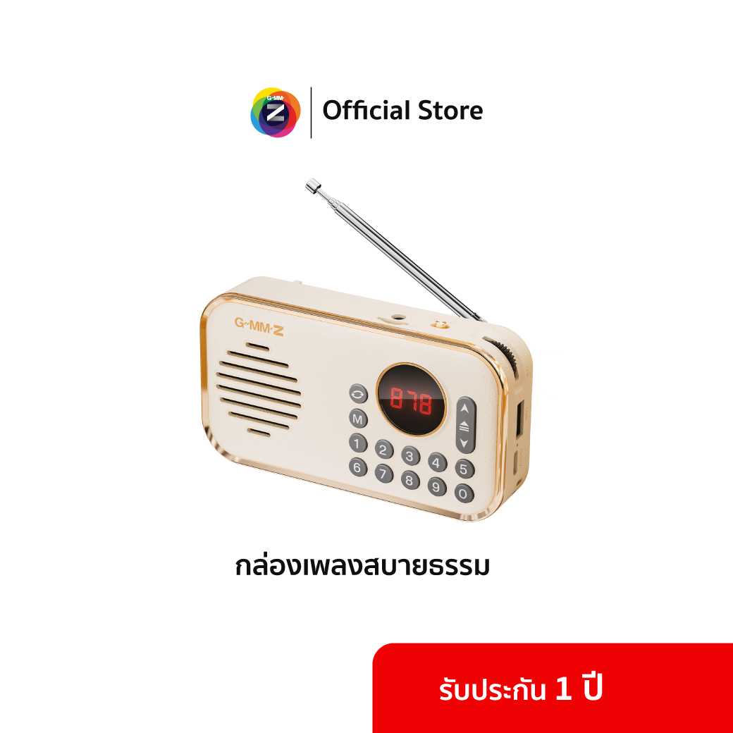 GMM Z Music Box กล่องเพลงสบายธรรม