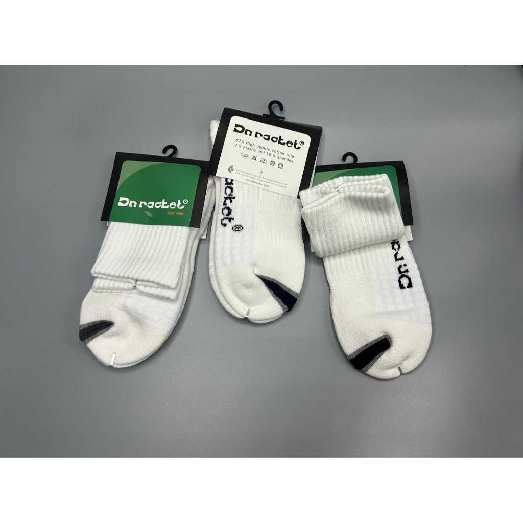 ถุงเท้ากีฬาข้อสั้น สีขาว DrRacket /Mid Sock - Cotton 100% สำหรับเท้าไม่เกิน EU 45 (DR03-5133)