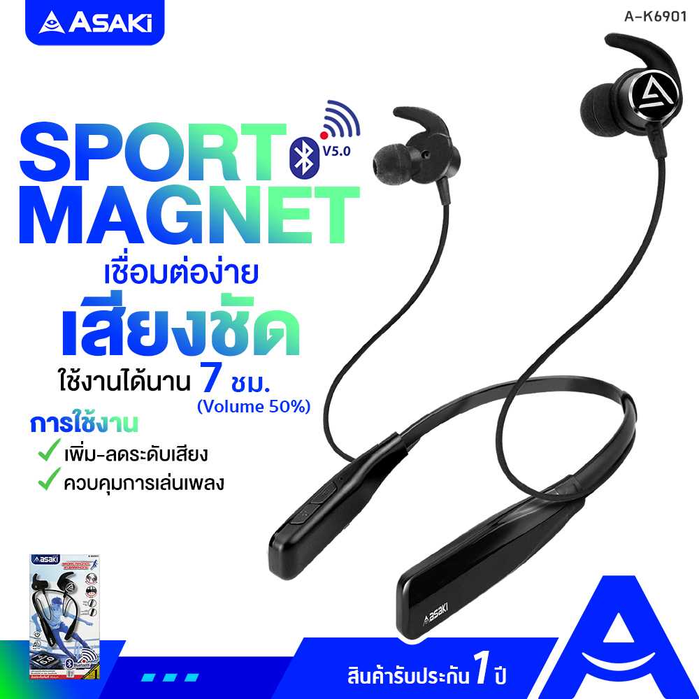 Asaki Sport Magnet หูฟังบลูทูธแบบคล้องคอ มีไมค์/เพิ่ม-ลดเสียง/รับ-วางสาย รุ่น A-K6901 รับประกัน 1 ปี