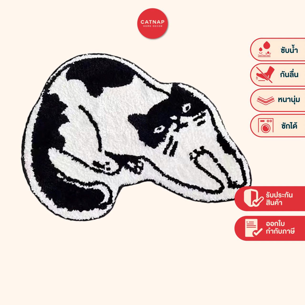 [CATNAP] พรมเช็ดเท้า ขนทอ ลาย Cow Cat ขนาด 50x65 cm.
