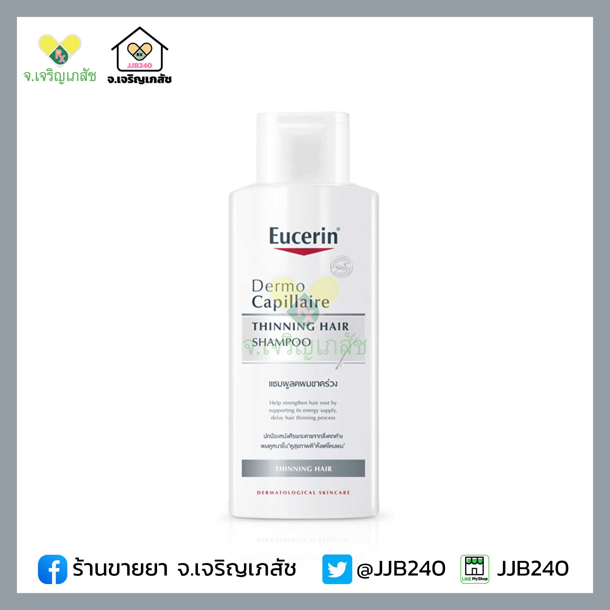 EUCERIN DermoCapillaire Re-Vitalizing Shampoo Thinning Hair 250 ml