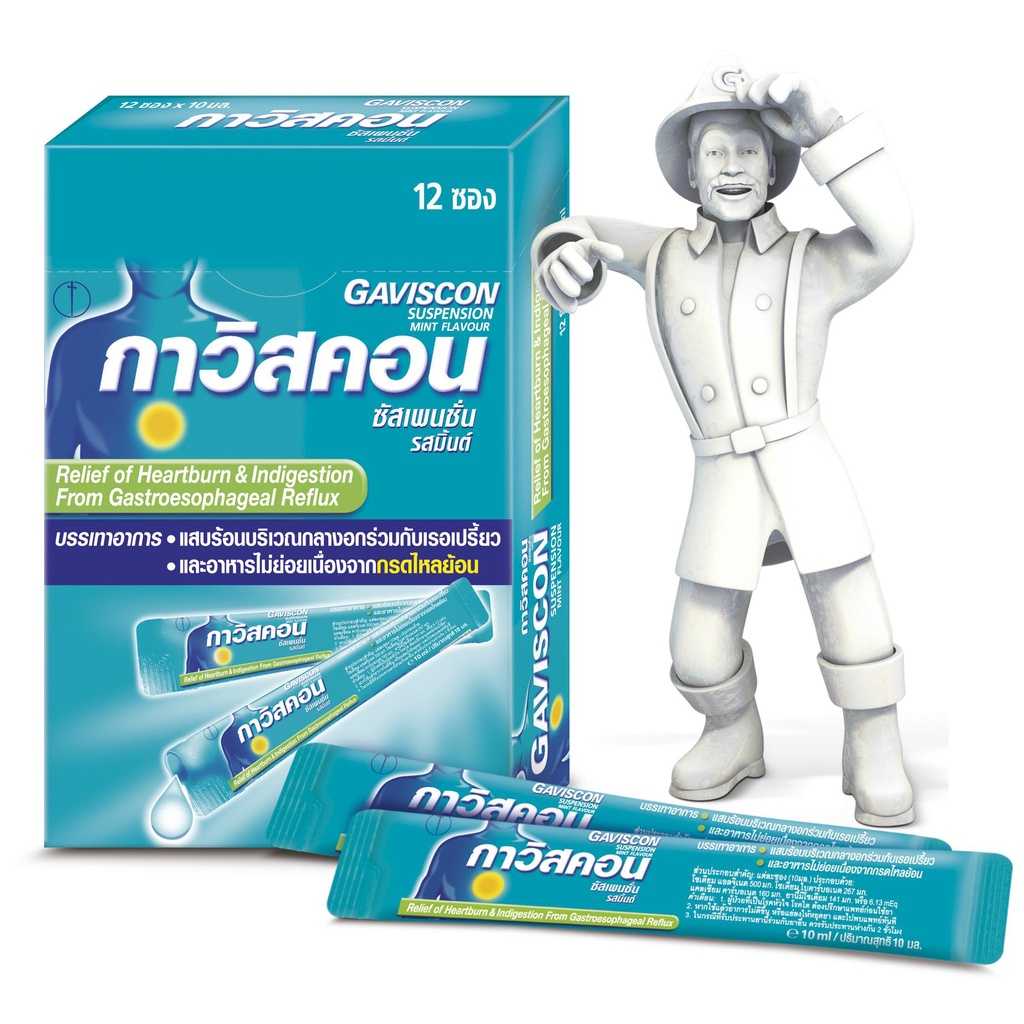 GAVISCON 10cc 1 ซอง