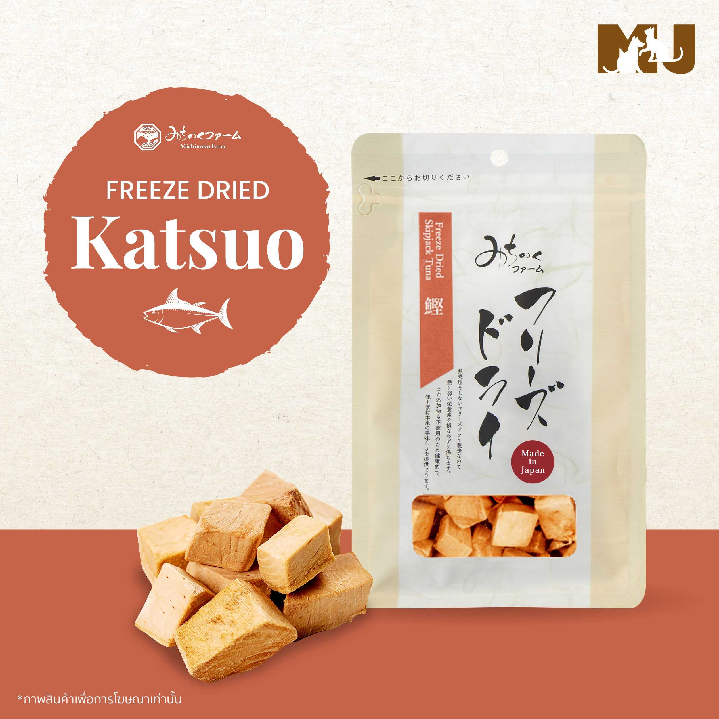 Freeze Dried Katsuo Fish 40g.