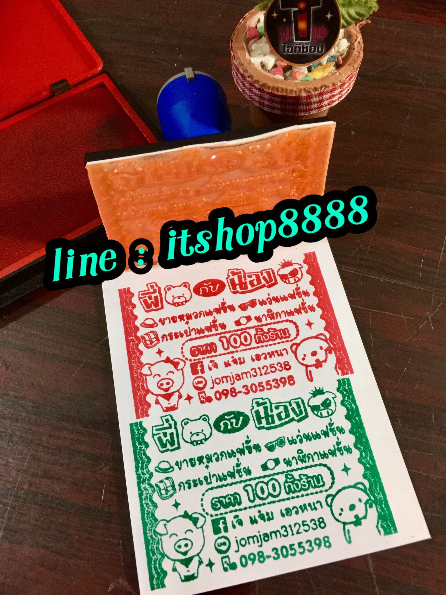 งานสั่งทำตรายางธรรมดาโพลีเมอสีส้มใหญ่สุด5.3x8.3cm