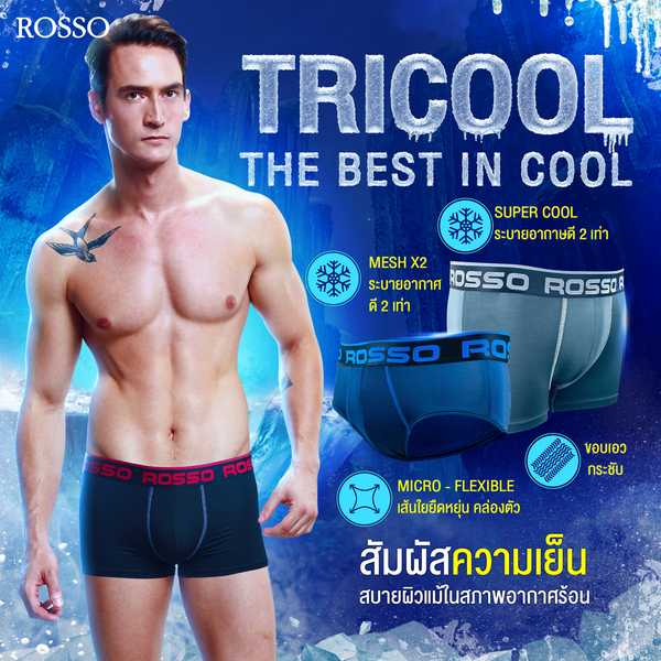 Rosso Tri-cool X Mesh ทรง Trunk  (แพ็ก 1 ตัว)