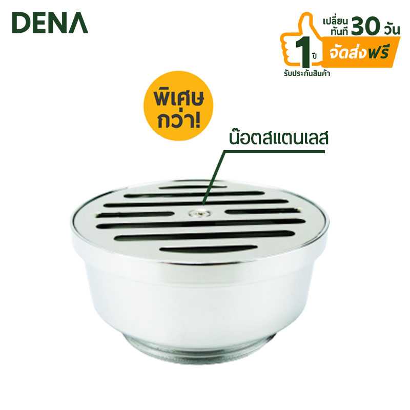 ตะแกรงระบายน้ำ ทรงถ้วยขนาดท่อ 2'' รุ่น CD-1901 ตะแกรงน้ำทิ้ง ระบายน้ำ ฝาท่อ floor drain