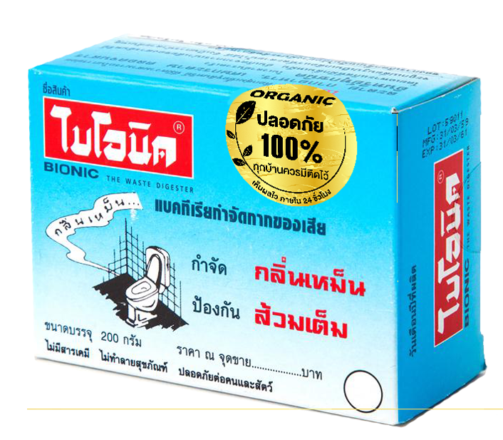 ผงไบโอนิค 200 กรัม กล่องฟ้า