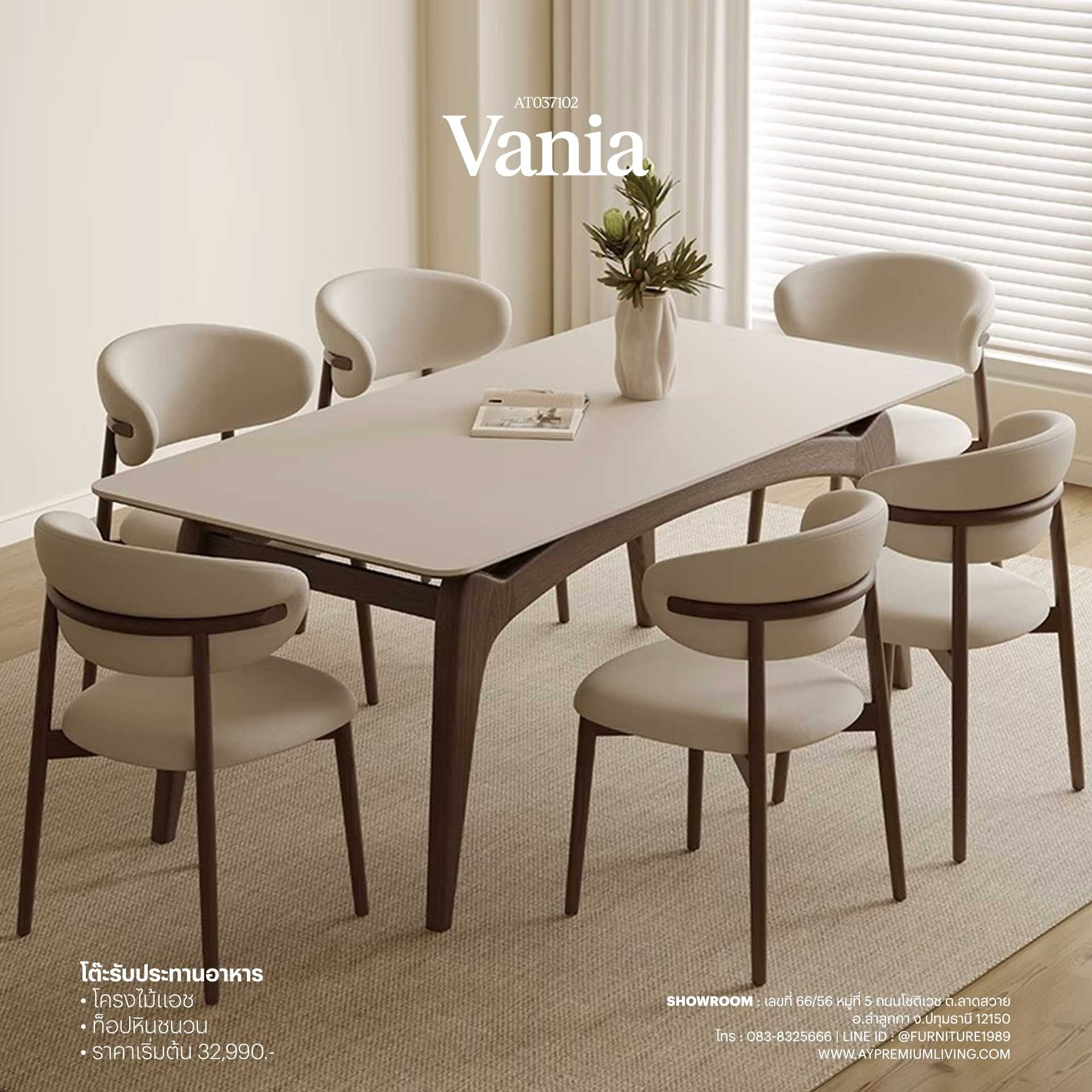 AT037102 โต๊ะอาหาร รุ่น 𝐒𝐄𝐍𝐍𝐀