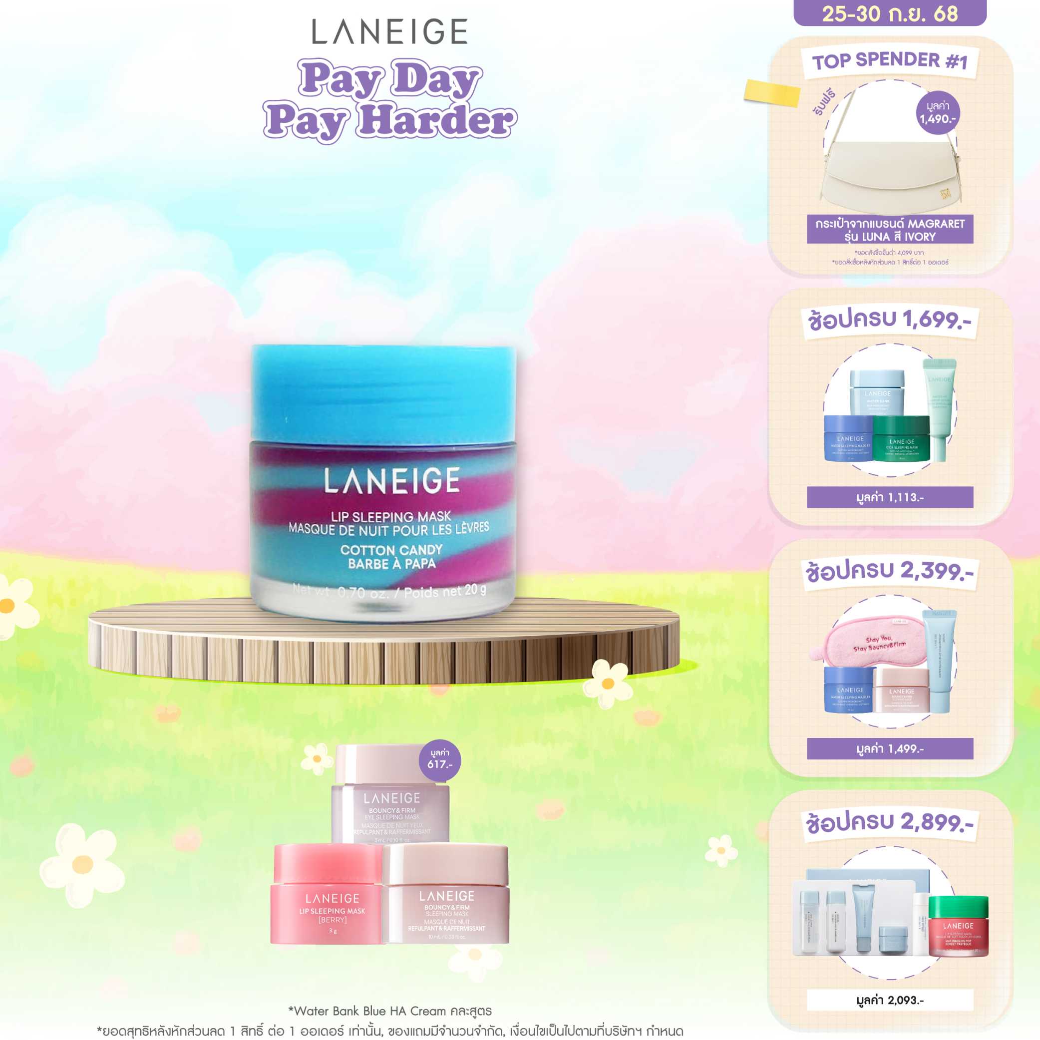 Lip Sleeping Mask Cotton Candy 20g