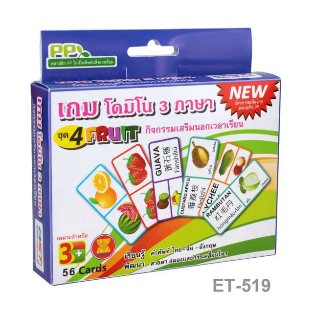 เกมโดมิโน 3 ภาษา ชุดผลไม้ ET-519