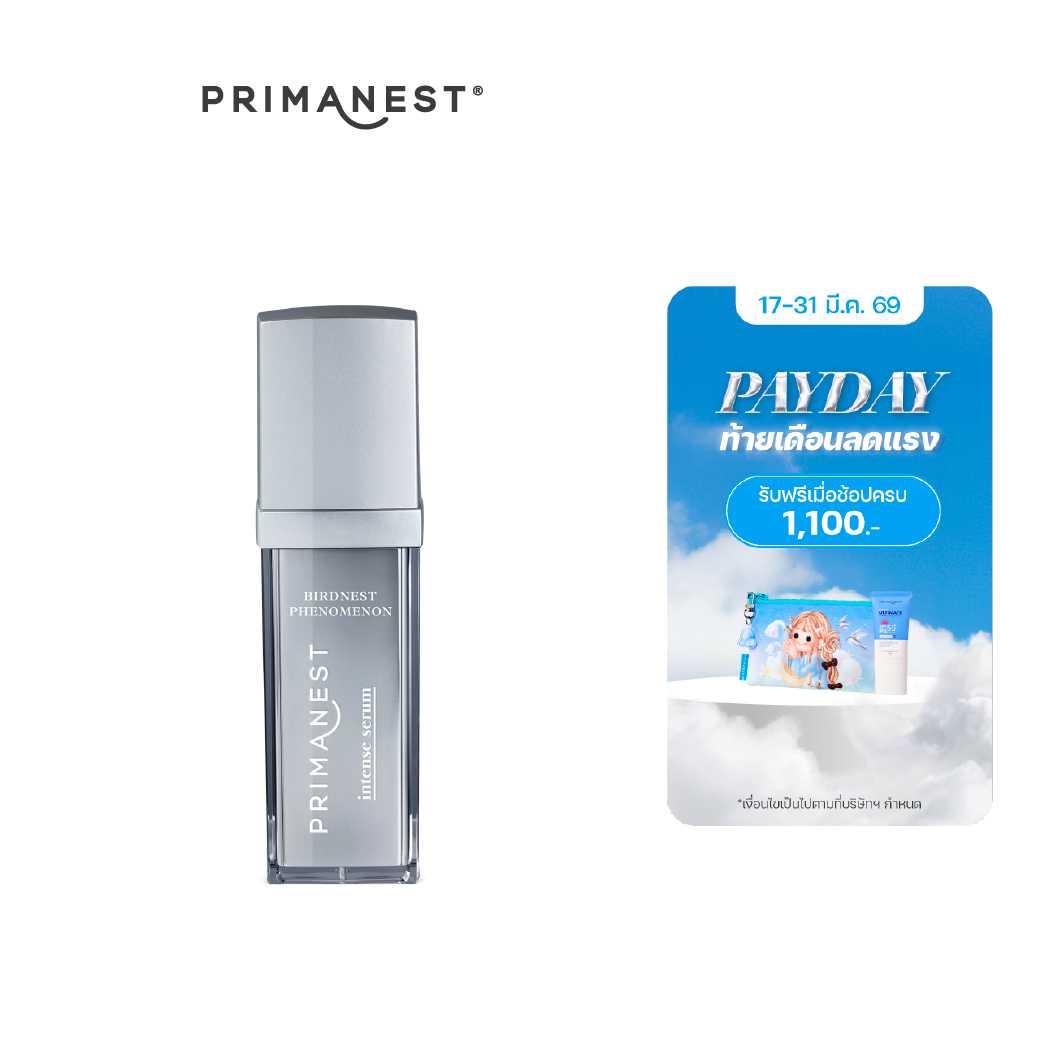 PrimaNest Intense Serum  30 ml.