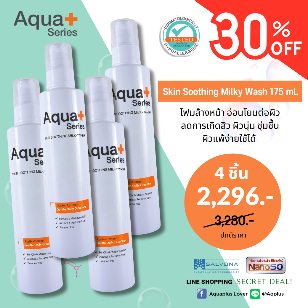 ( จำนวน 4 ขวด ลด 30% ) Skin Soothing Milky Wash 175 ml.