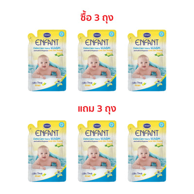 [ซื้อ3แถม3] ENFANT ]  ผลิตภัณฑ์ซักผ้าสำหรับเด็กแรกเกิด สูตรผสม Gold Silk Protein (ACNWR73F3)