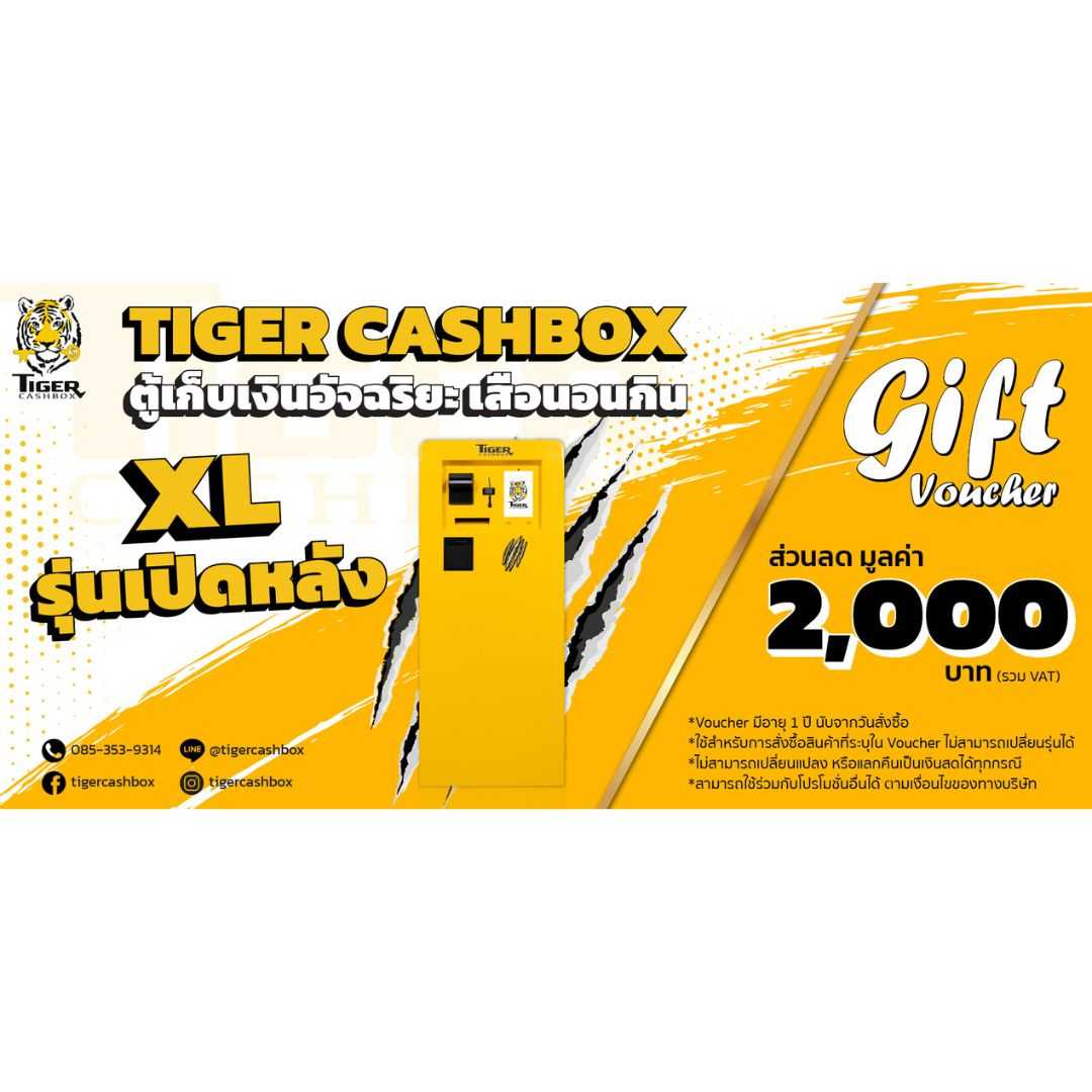Gift Voucher Tiger Cashbox XL (เปิดหลัง)