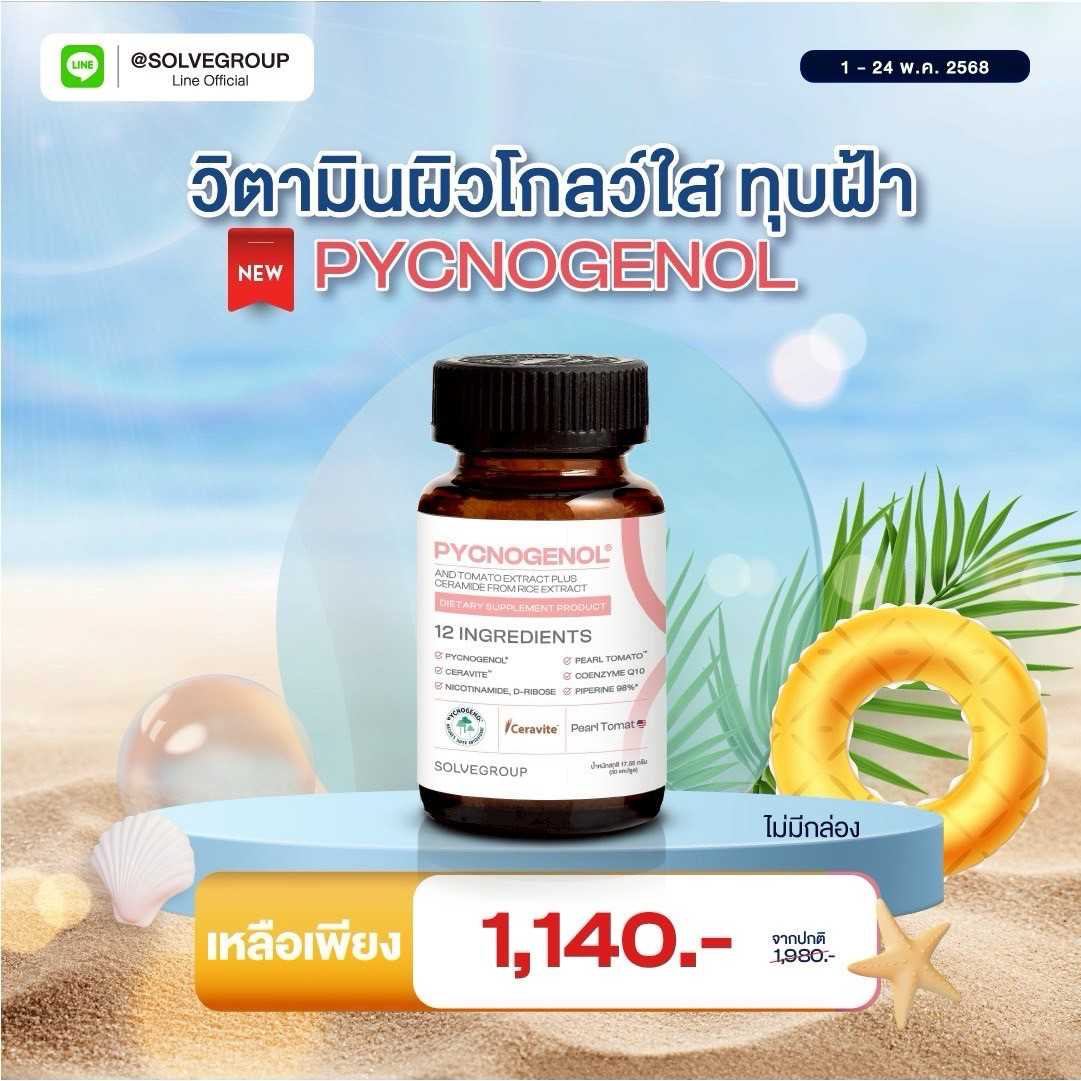 Pycnogenol And Tomato Extract Plus Ceramide From Rice Extract 30 capsule