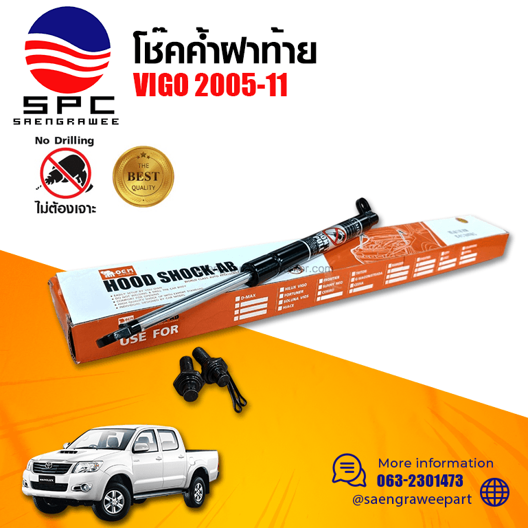 โช๊คค้ำฝาท้าย TOYOTA VIGO 2005-11