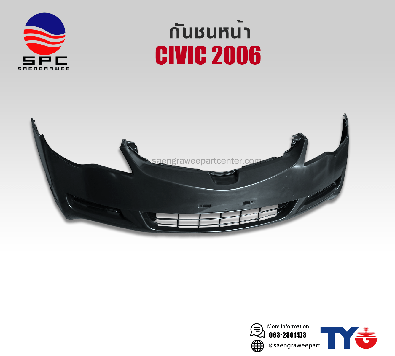 กันชนหน้า CIVIC ปี 2006