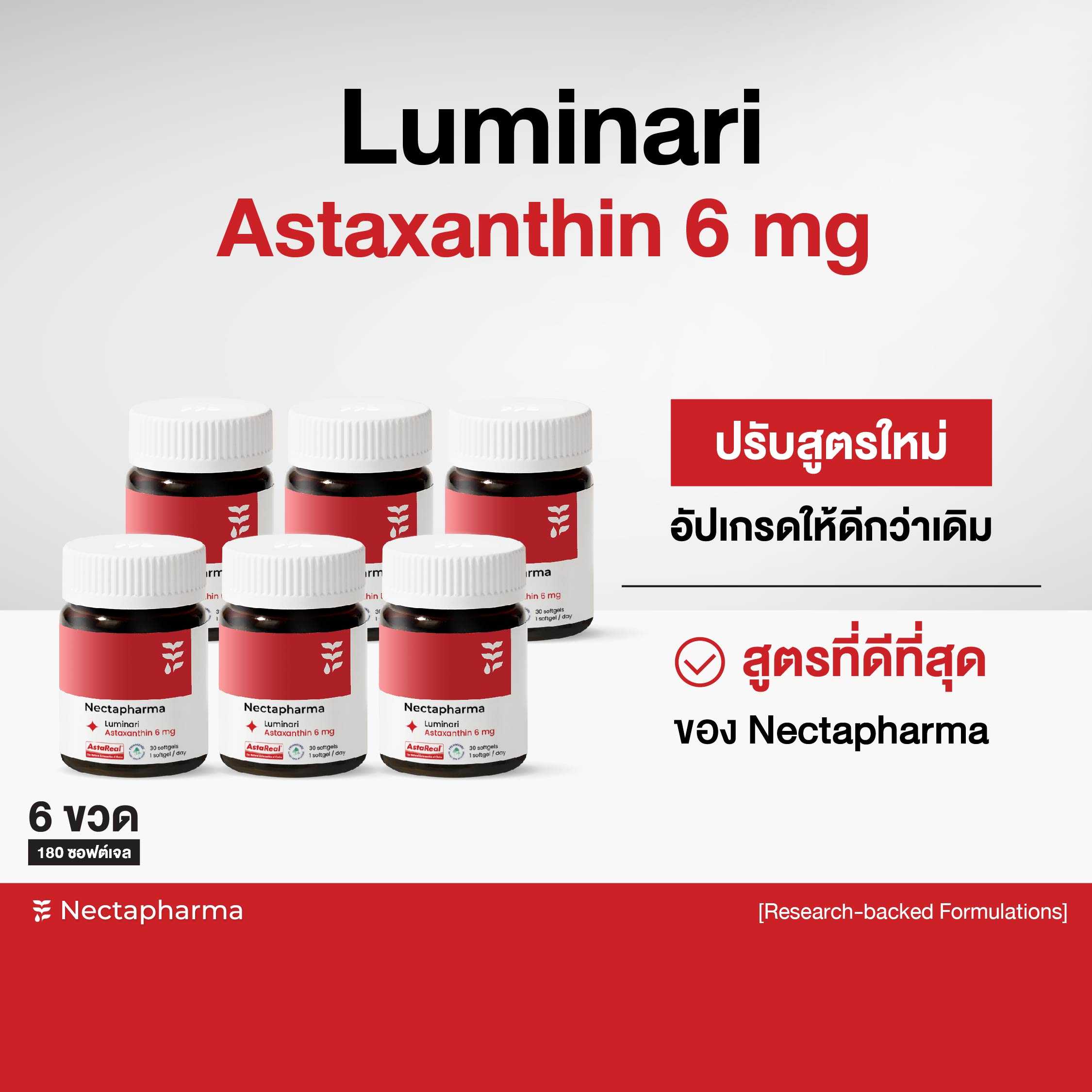 [6 ขวด] Nectapharma Luminari Astaxanthin ประกอบด้วย Pycnogenol CoQ10 Tocotrienol Piperine Zinc Vit C
