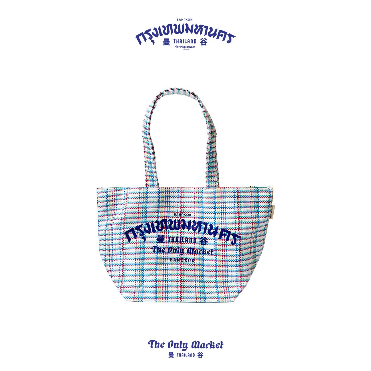 BAG IT RAINBOW