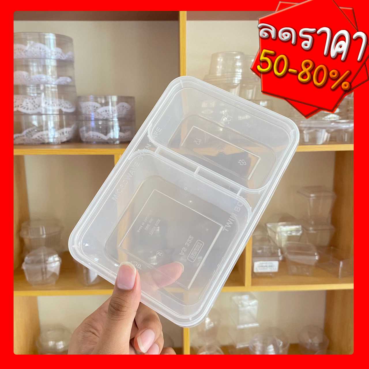 ขายปลีกลด  P111IL16 กล่องอาหาร 2ช่องพีพี 500ml  รุ่น AS322 (ห่อ25ชุด)