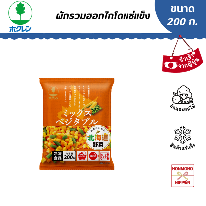 โฮคุเร็น ผักรวมฮอกไกโดแช่แข็ง ขนาด 200 ก. - Hokuren Hokkaido Mixed Vegetables (FI-HOK-3251)