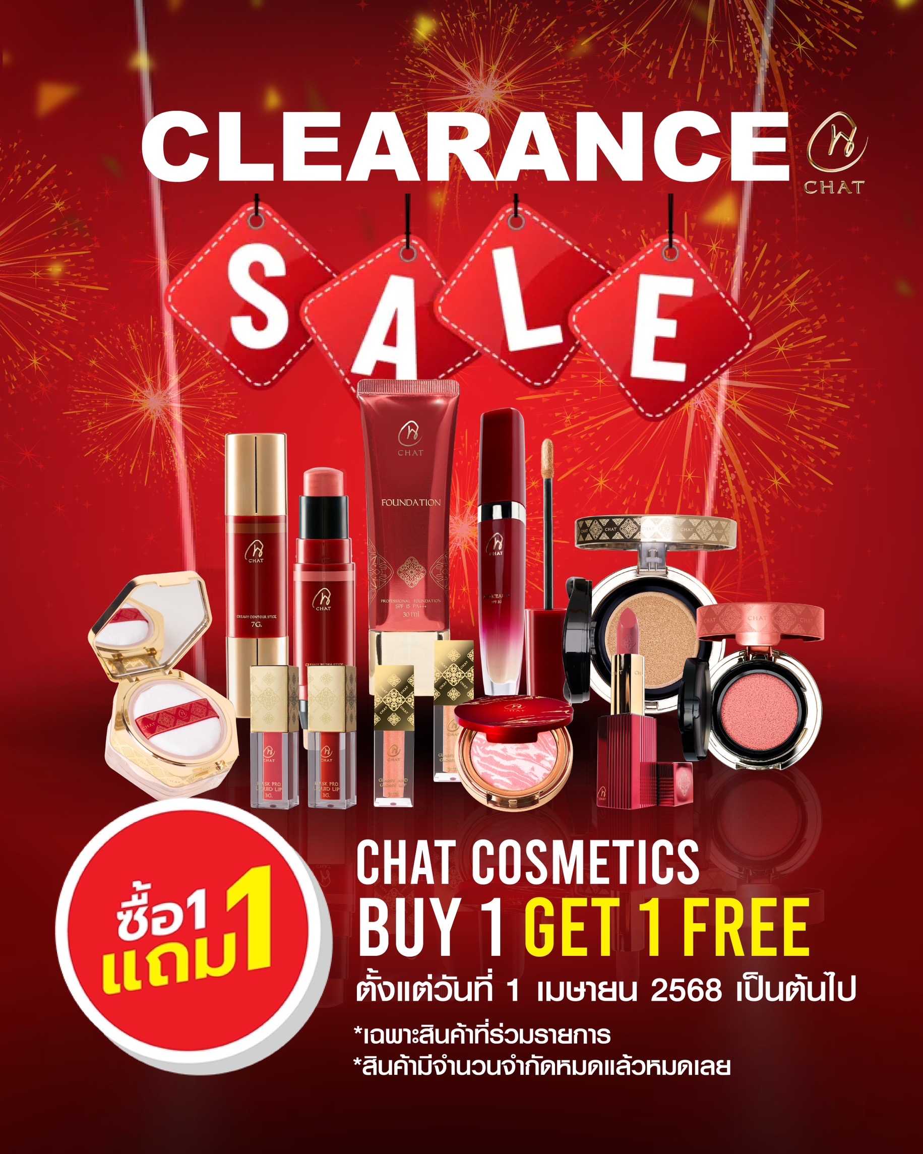 🎯 ✨ SALE สุดปัง! ลดจัดหนักก่อนเปลี่ยนแพ็กเกจ! แต่คุณภาพยังแน่น ไม่ซื้อพลาดสุด! #ถูกและดีต้องตำ