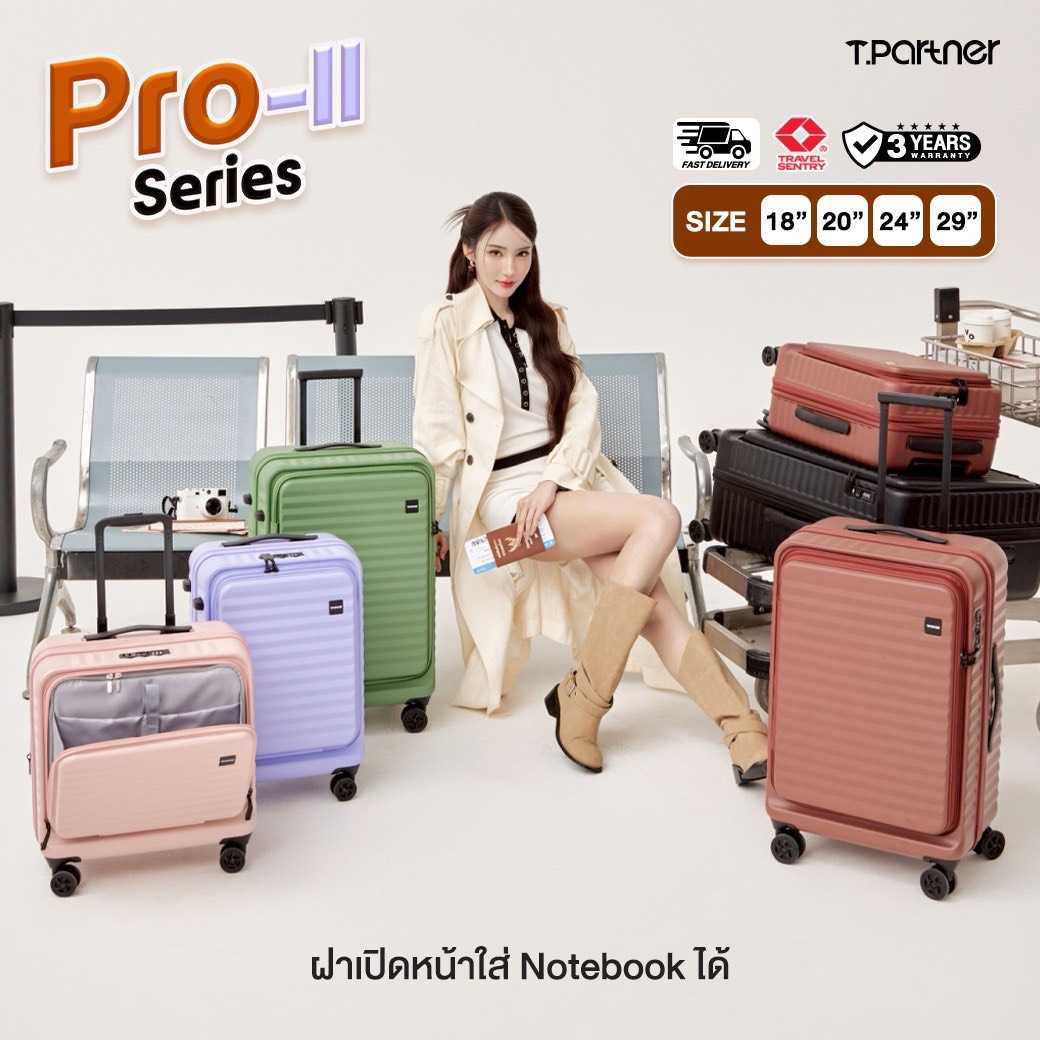 [รับประกัน3ปี] Tpartner กระเป๋าเดินทางฝาเปิดหน้า Pro-II Series ใส่โน็ตบุ้ค 18/20/24/29 นิ้ว