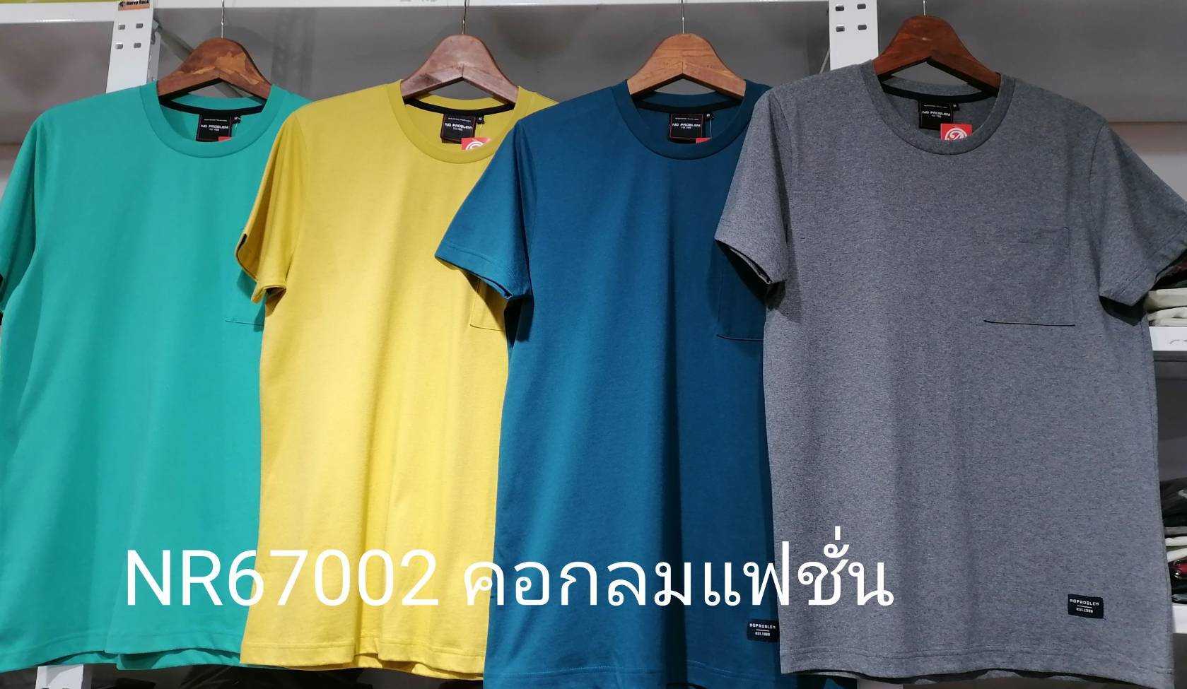เสื้อยืดไซส์ใหญ่ เสื้อผู้ชายอ้วน แฟชั่น #NR67002 ไซส์ใหญ่ 2XL , 3XL , 4XL
