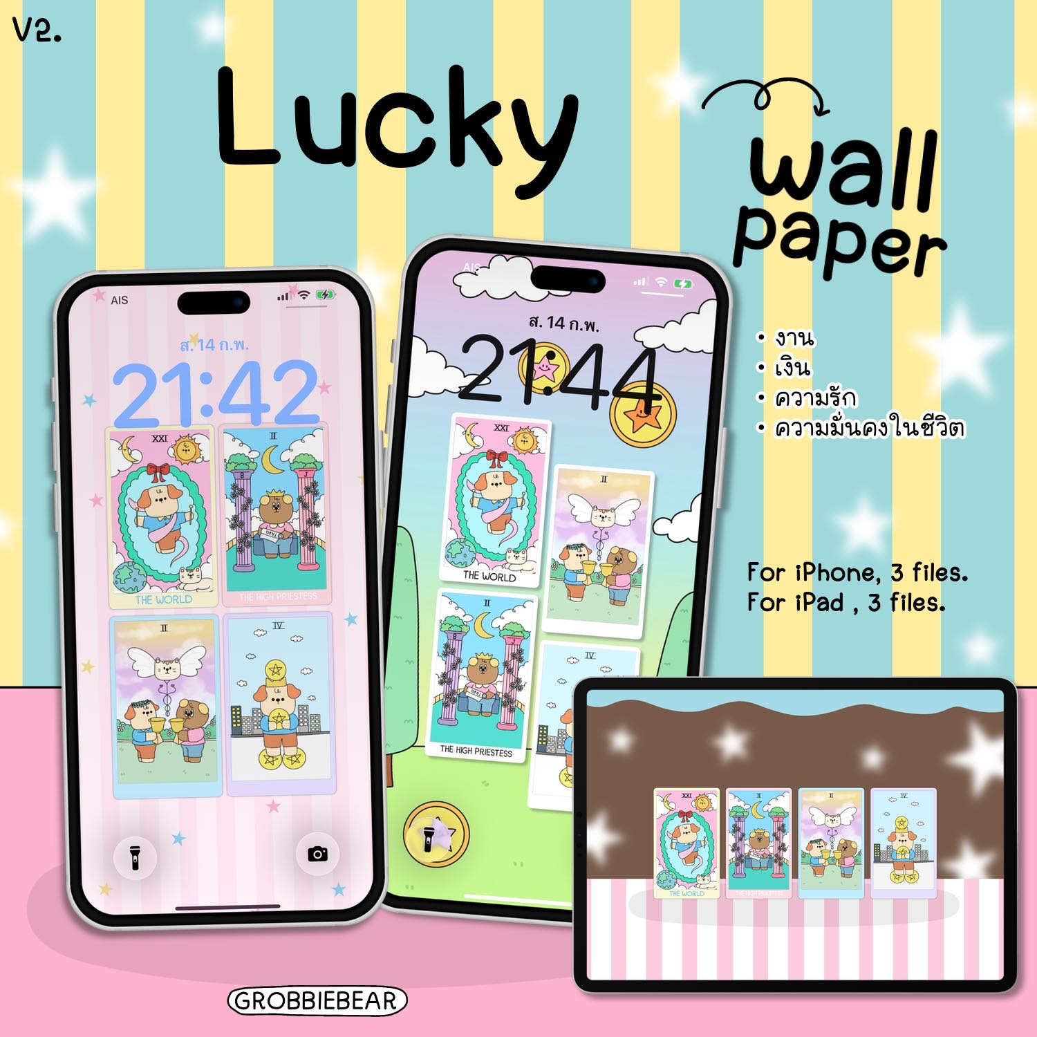 Lucky (2) wallpaper 🍀